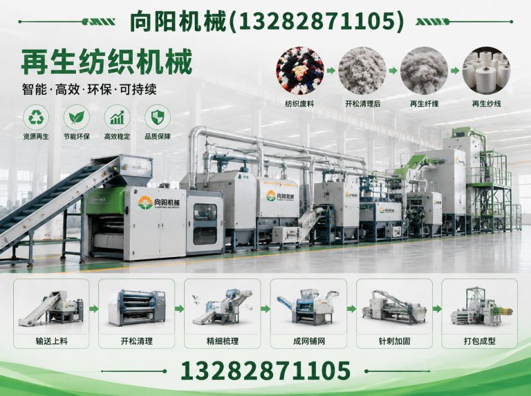 厦门再生纤维加工设备展示图